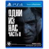 Одни из нас: Часть II (The Last of Us Part II) игра П4